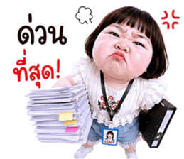 แก๊งค์เด็กอ้วน สุดคิ้วท์ V.105 รูปที่ 3
