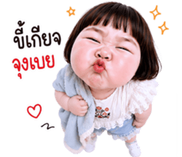 แก๊งค์เด็กอ้วน สุดคิ้วท์ V.105 รูปที่ 5