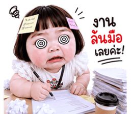 แก๊งค์เด็กอ้วน สุดคิ้วท์ V.105 รูปที่ 12