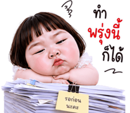 แก๊งค์เด็กอ้วน สุดคิ้วท์ V.105 รูปที่ 16