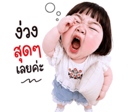 แก๊งค์เด็กอ้วน สุดคิ้วท์ V.105 รูปที่ 18