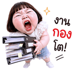 แก๊งค์เด็กอ้วน สุดคิ้วท์ V.105 รูปที่ 24
