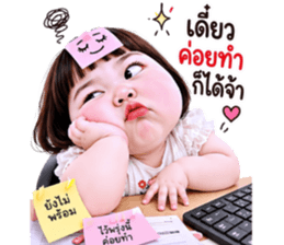 แก๊งค์เด็กอ้วน สุดคิ้วท์ V.105 รูปที่ 38