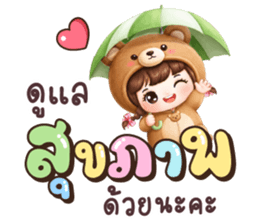 หญ้าหวาน ชุดหมีตัวกลม โอเคค่ะ รูปที่ 2