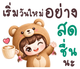 หญ้าหวาน ชุดหมีตัวกลม โอเคค่ะ รูปที่ 5