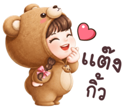 หญ้าหวาน ชุดหมีตัวกลม โอเคค่ะ รูปที่ 8