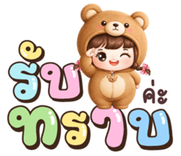 หญ้าหวาน ชุดหมีตัวกลม โอเคค่ะ รูปที่ 9