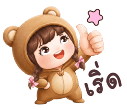 หญ้าหวาน ชุดหมีตัวกลม โอเคค่ะ รูปที่ 10