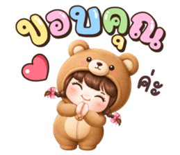 หญ้าหวาน ชุดหมีตัวกลม โอเคค่ะ รูปที่ 12