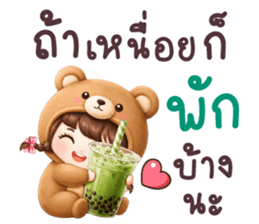หญ้าหวาน ชุดหมีตัวกลม โอเคค่ะ รูปที่ 14