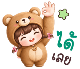 หญ้าหวาน ชุดหมีตัวกลม โอเคค่ะ รูปที่ 19