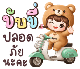 หญ้าหวาน ชุดหมีตัวกลม โอเคค่ะ รูปที่ 23