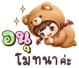หญ้าหวาน ชุดหมีตัวกลม โอเคค่ะ รูปที่ 28