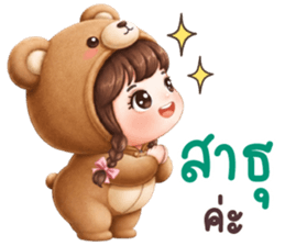 หญ้าหวาน ชุดหมีตัวกลม โอเคค่ะ รูปที่ 29