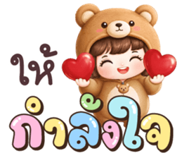หญ้าหวาน ชุดหมีตัวกลม โอเคค่ะ รูปที่ 31
