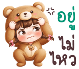 หญ้าหวาน ชุดหมีตัวกลม โอเคค่ะ รูปที่ 32