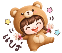 หญ้าหวาน ชุดหมีตัวกลม โอเคค่ะ รูปที่ 37