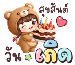 หญ้าหวาน ชุดหมีตัวกลม โอเคค่ะ รูปที่ 39