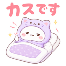 Darudaru Nyanko lying in bed with a self-deprecating look. The sticker reads “I’m hopeless.”