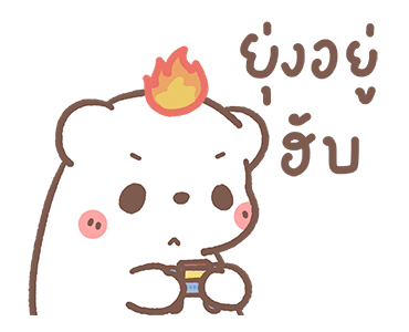 หมีขอดุ้กดิ้ก :วันที่แสนสบาย รูปที่ 7