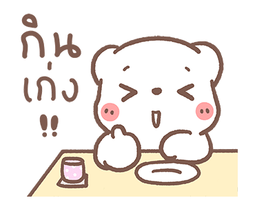 หมีขอดุ้กดิ้ก :วันที่แสนสบาย รูปที่ 16