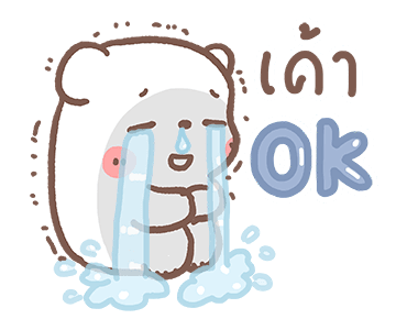 หมีขอดุ้กดิ้ก :วันที่แสนสบาย รูปที่ 19