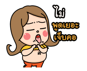 น้องอ้วน & น้องหยอย รูปที่ 1