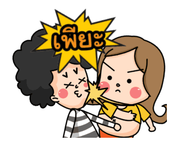น้องอ้วน & น้องหยอย รูปที่ 11
