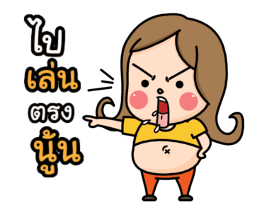 น้องอ้วน & น้องหยอย รูปที่ 13