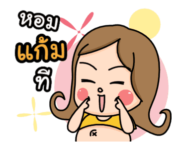 น้องอ้วน & น้องหยอย รูปที่ 14