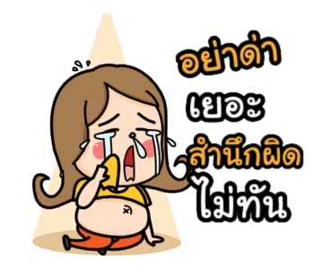 น้องอ้วน & น้องหยอย รูปที่ 17