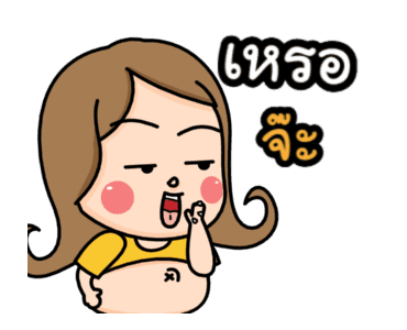 น้องอ้วน & น้องหยอย รูปที่ 21
