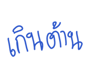 868243462