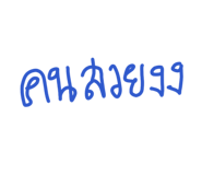 868243476