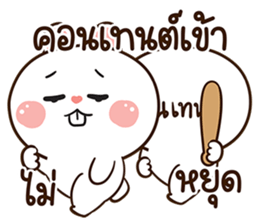 มันเผา สลิ้งแตกเว่อร์ รูปที่ 30