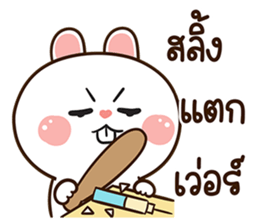 มันเผา สลิ้งแตกเว่อร์ รูปที่ 39
