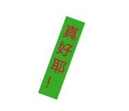 868766849