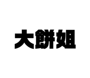 868779410