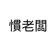 868779412