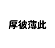 868779414