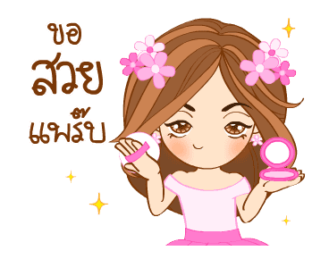 ลายที่ 16