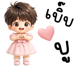 ชินจิ น่ารักแสนซน รูปที่ 2