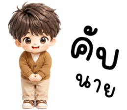 ชินจิ น่ารักแสนซน รูปที่ 4