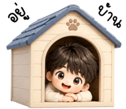 ชินจิ น่ารักแสนซน รูปที่ 9