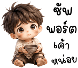 ชินจิ น่ารักแสนซน รูปที่ 10