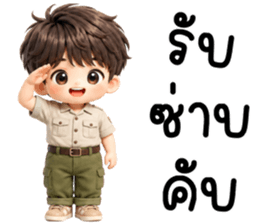 ชินจิ น่ารักแสนซน รูปที่ 14
