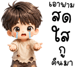 ชินจิ น่ารักแสนซน รูปที่ 21