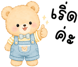 โรบิ้น หมีน้อยแสนซน รูปที่ 5