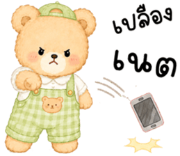 โรบิ้น หมีน้อยแสนซน รูปที่ 8