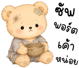 โรบิ้น หมีน้อยแสนซน รูปที่ 15